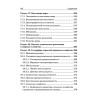 Краткий справочник по географии. 2-е изд.
