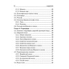Краткий справочник по географии. 2-е изд.