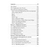 Краткий справочник по географии. 2-е изд.