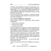 Краткий справочник по географии. 2-е изд.