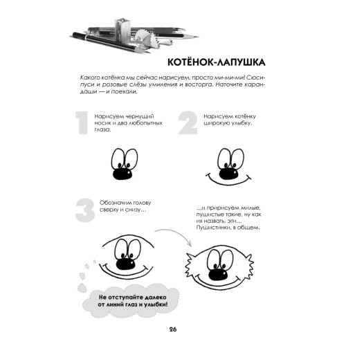 Как нарисовать котиков — весёлых обормотиков за 30 секунд