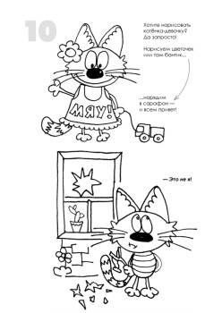 Как нарисовать котиков — весёлых обормотиков за 30 секунд