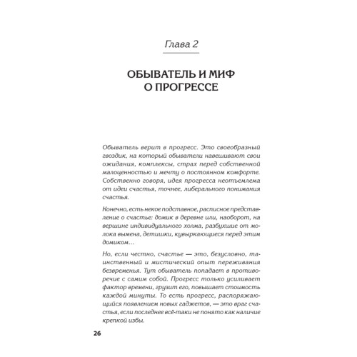 Разговоры с Джемалем