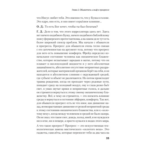 Разговоры с Джемалем