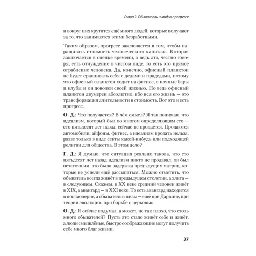 Разговоры с Джемалем