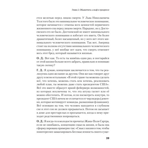 Разговоры с Джемалем