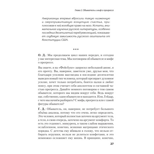 Разговоры с Джемалем