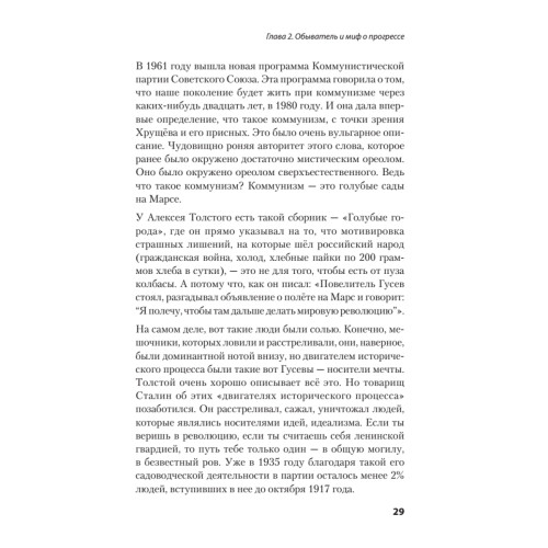 Разговоры с Джемалем