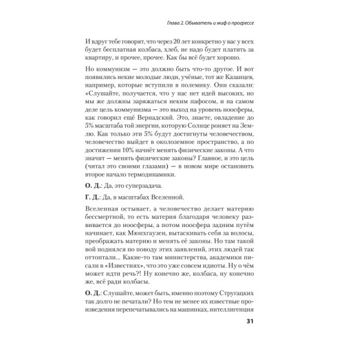 Разговоры с Джемалем