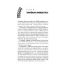 Лечебная гимнастика для позвоночника. Советы врача
