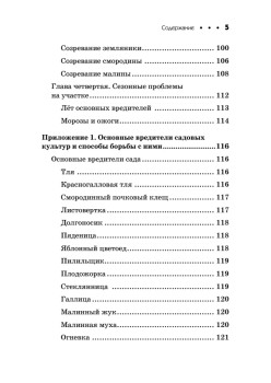 Универсальный дачный лунный календарь 2018-2021 годы