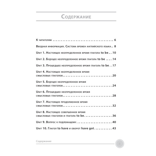 English Practice. Сборник упражнений с ключами