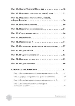 English Practice. Сборник упражнений с ключами