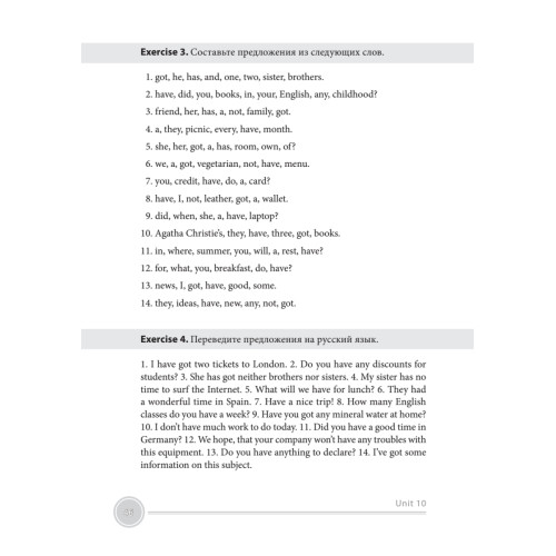 English Practice. Сборник упражнений с ключами