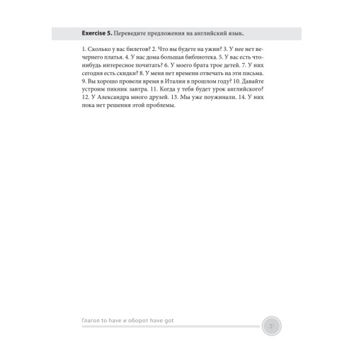 English Practice. Сборник упражнений с ключами