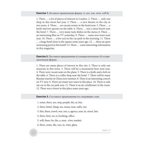 English Practice. Сборник упражнений с ключами