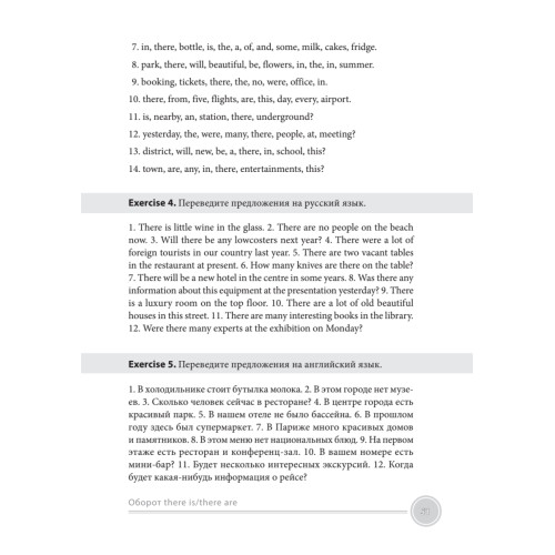 English Practice. Сборник упражнений с ключами