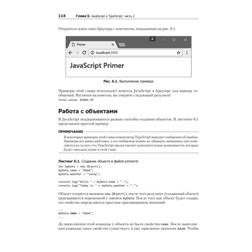 Angular для профессионалов