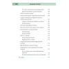 Сахарный человек. Все, что вы хотели знать о сахарном диабете 1-го типа