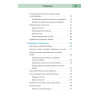 Сахарный человек. Все, что вы хотели знать о сахарном диабете 1-го типа