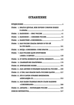 Как предавали Россию