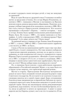От декабристов до террористов. Инвестиции в хаос