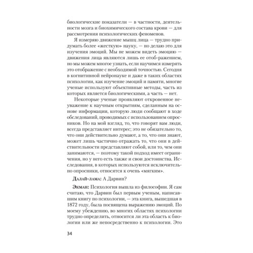 Мудрость Востока и Запада. Психология равновесия (покет)