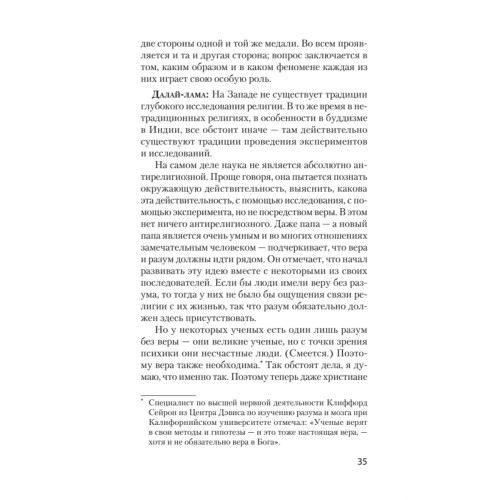 Мудрость Востока и Запада. Психология равновесия (покет)
