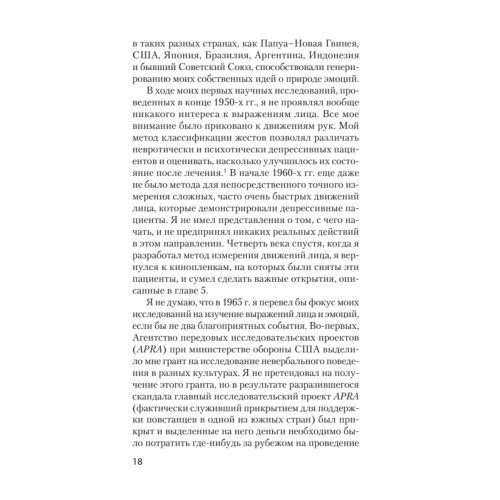 Психология эмоций (покет)