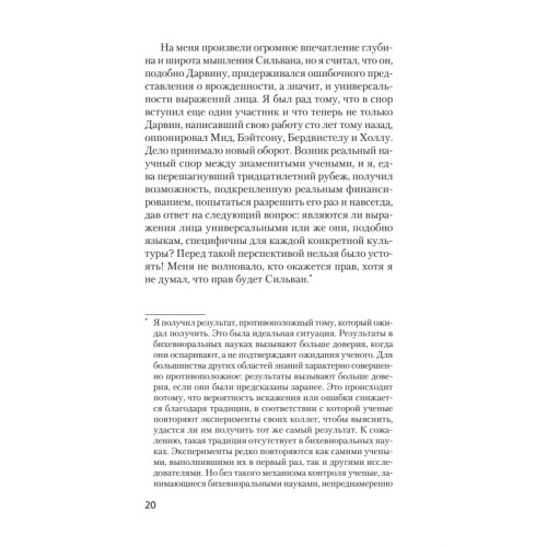 Психология эмоций (покет)