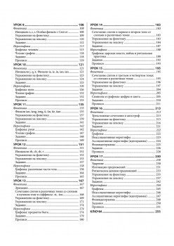 Самоучитель. Китайский язык для начинающих. 2-е издание + Аудиокурс