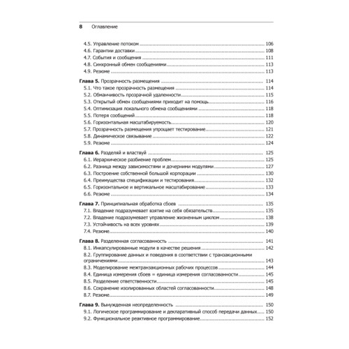 Реактивные шаблоны проектирования