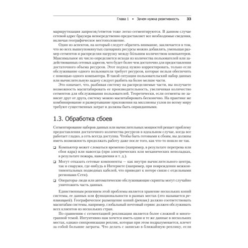 Реактивные шаблоны проектирования