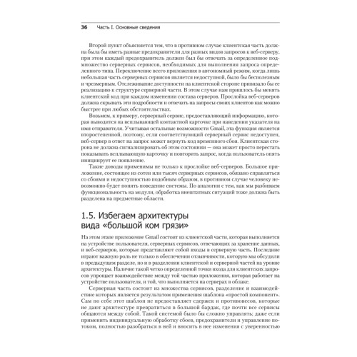 Реактивные шаблоны проектирования