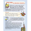 Путеводитель по детскому Петербургу в играх, картах и картинках