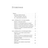 Третья книга, которой нет. 16 вопросов к себе, необходимых для выдающихся результатов