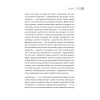 Третья книга, которой нет. 16 вопросов к себе, необходимых для выдающихся результатов