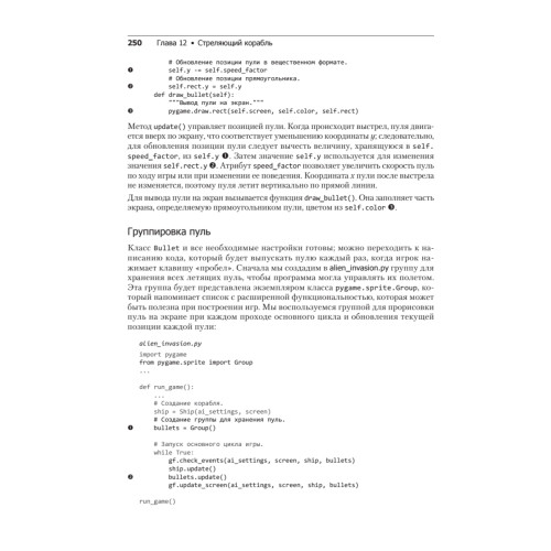 Изучаем Python. Программирование игр, визуализация данных, веб-приложения. 2-е изд.