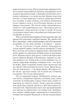 Кризис: Как это делается (покет)