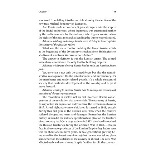 The Liquidation of Russia. Who Helped the Reds to Win the Civil War?