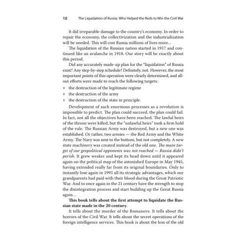 The Liquidation of Russia. Who Helped the Reds to Win the Civil War?