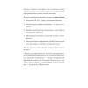 Как устроиться на работу своей мечты: от собеседования до личного бренда