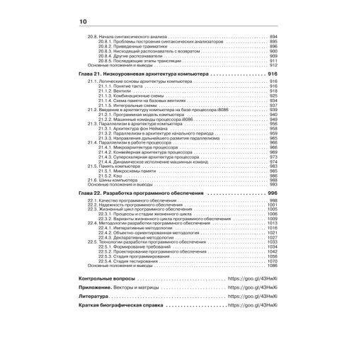 Курс информатики для студентов информационно-математических специальностей