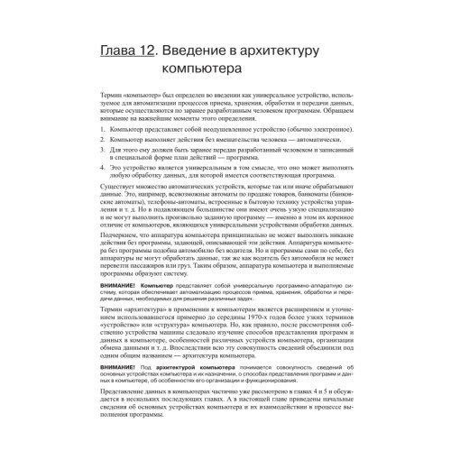 Курс информатики для студентов информационно-математических специальностей