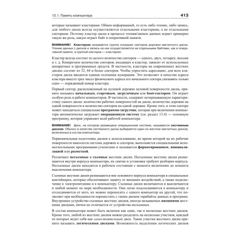 Курс информатики для студентов информационно-математических специальностей