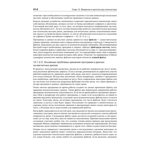 Курс информатики для студентов информационно-математических специальностей