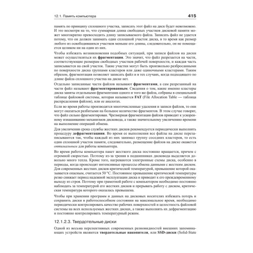 Курс информатики для студентов информационно-математических специальностей