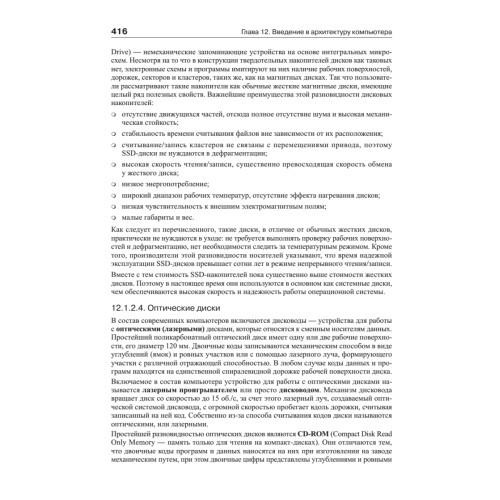 Курс информатики для студентов информационно-математических специальностей