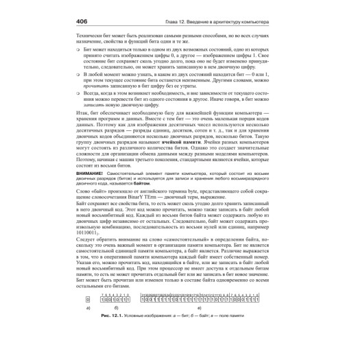 Курс информатики для студентов информационно-математических специальностей