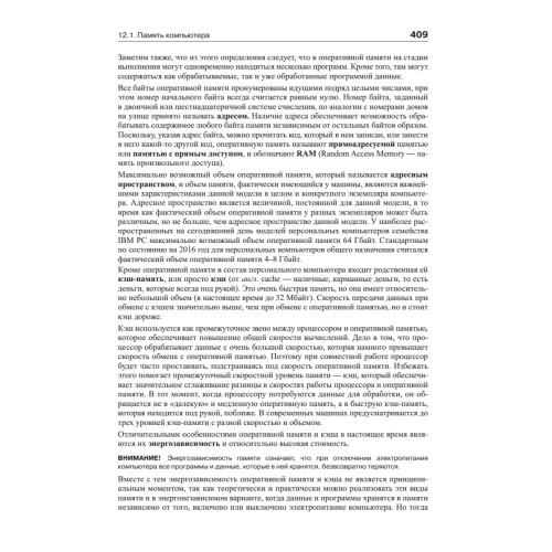 Курс информатики для студентов информационно-математических специальностей